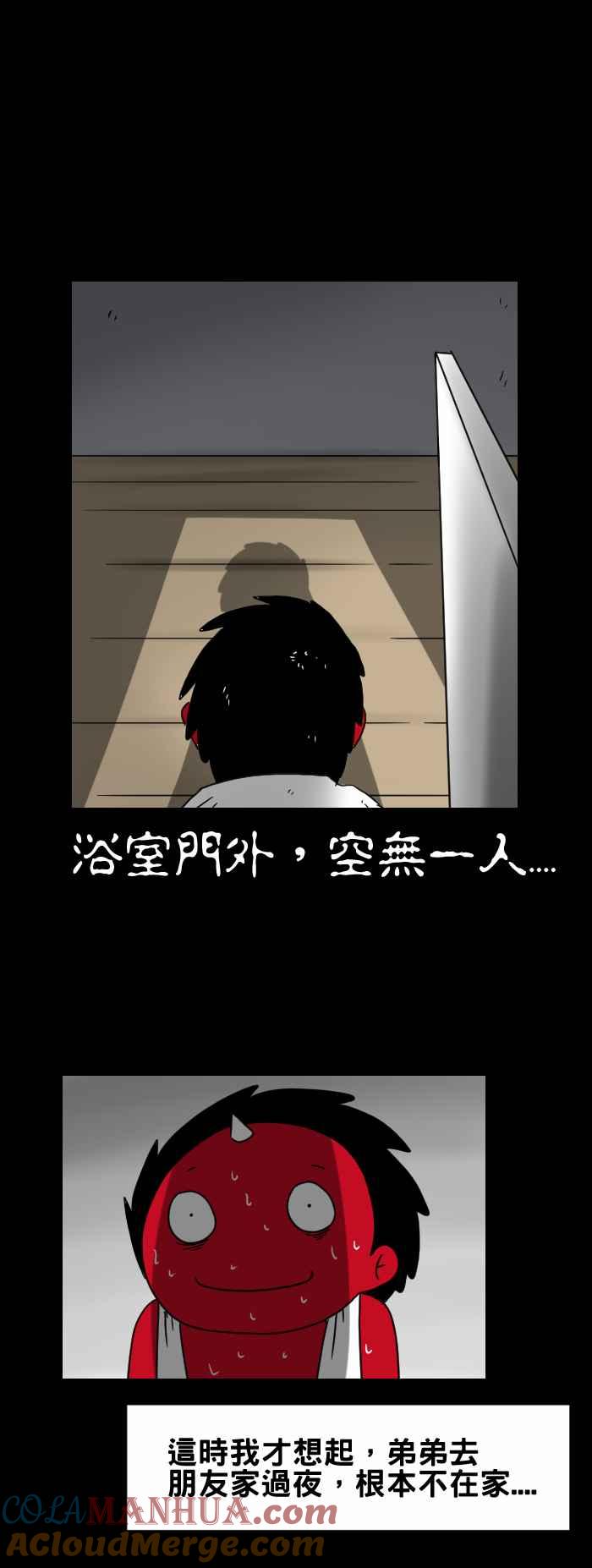 百鬼夜行志・一夜怪谈之卷 - [第259话] 转动门把的人 - 第5张图