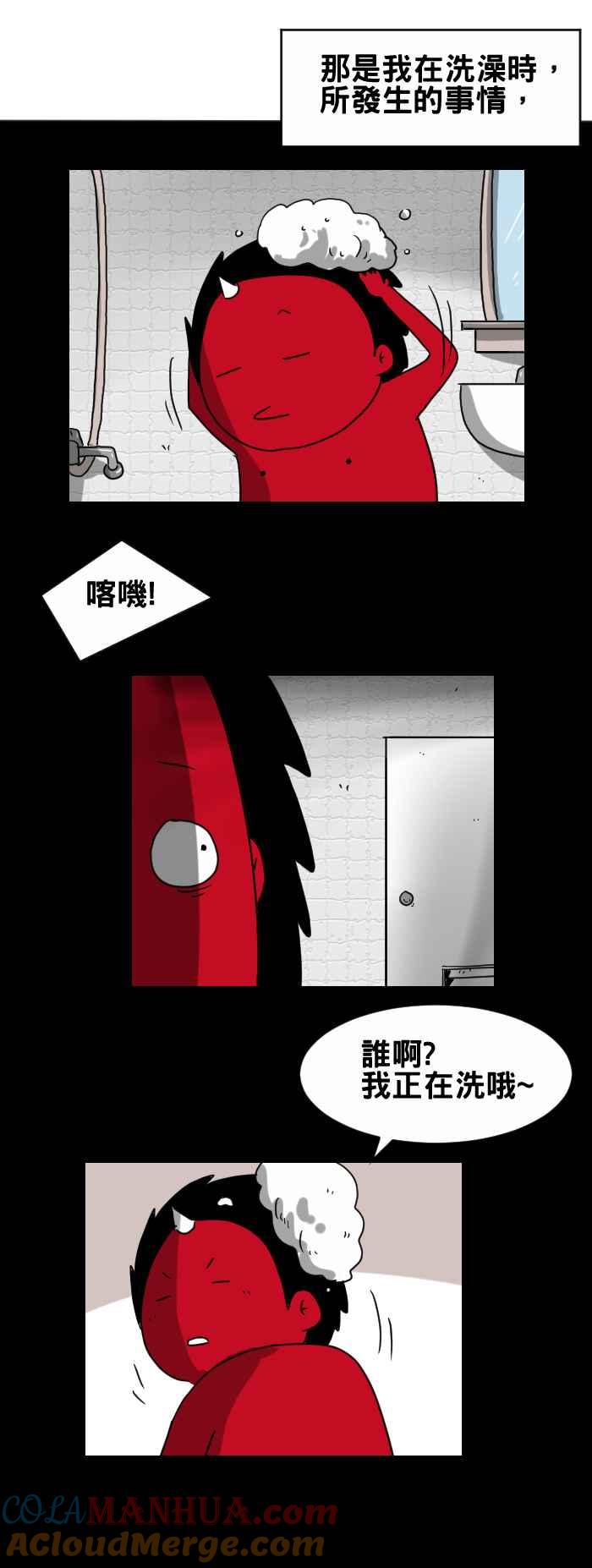 百鬼夜行志・一夜怪谈之卷 - [第259话] 转动门把的人 - 第2张图