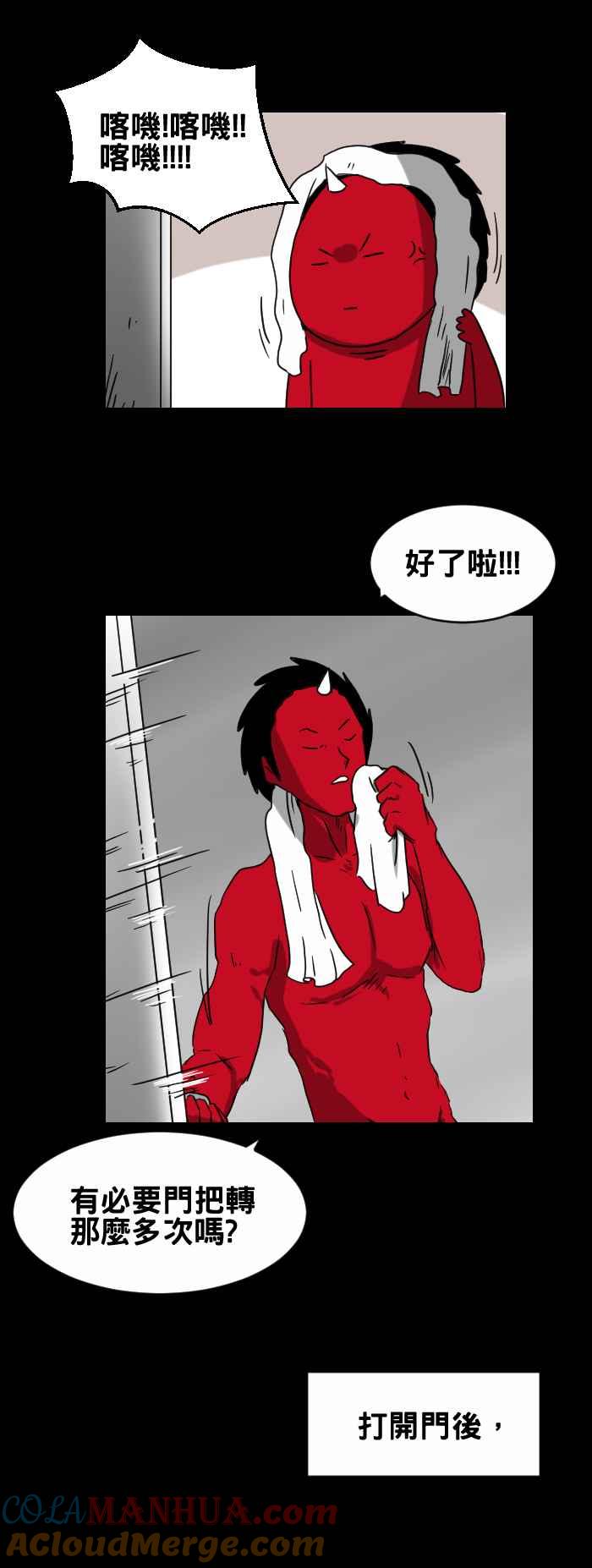 百鬼夜行志・一夜怪谈之卷 - [第259话] 转动门把的人 - 第4张图