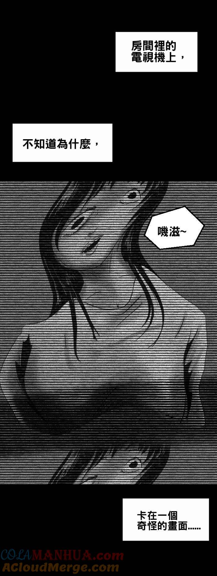 百鬼夜行志・一夜怪谈之卷 - [第260话] 老旧的电视机 - 第4张图