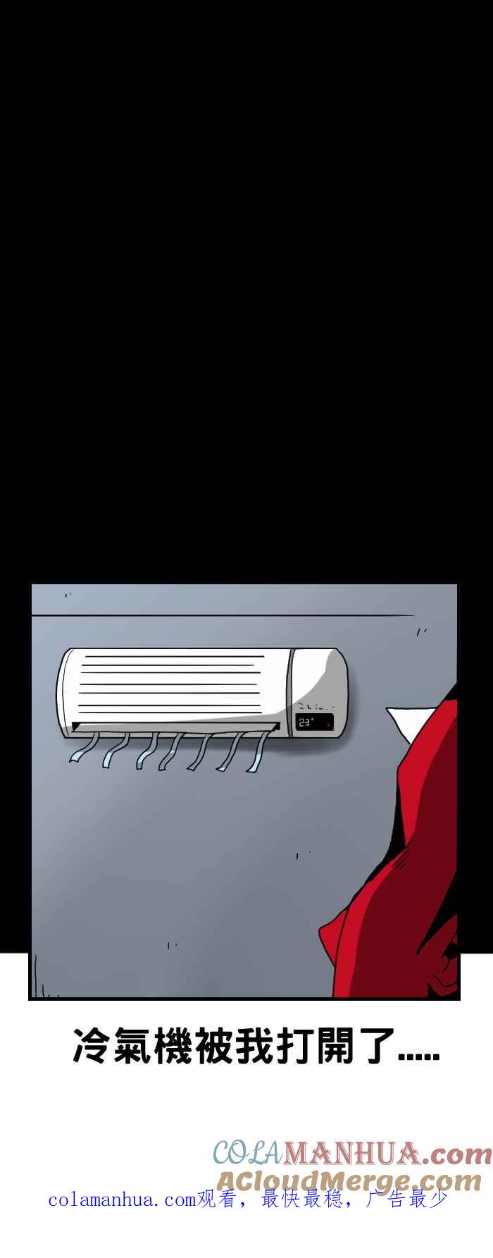 百鬼夜行志・一夜怪谈之卷 - [第260话] 老旧的电视机 - 第8张图