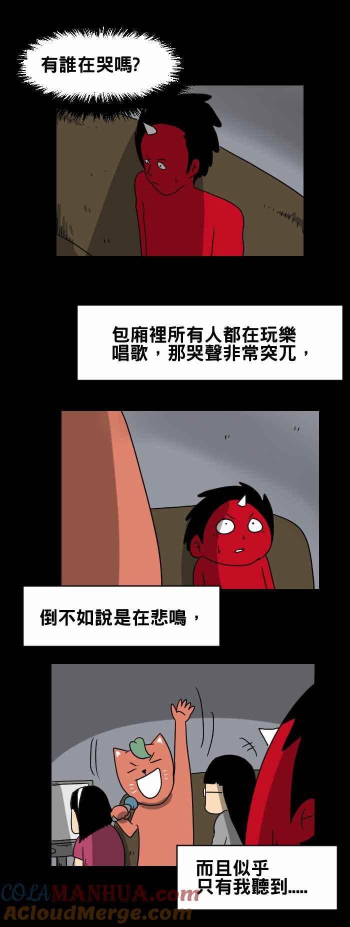 百鬼夜行志・一夜怪谈之卷 - [第262话] KTV包厢 - 第4张图