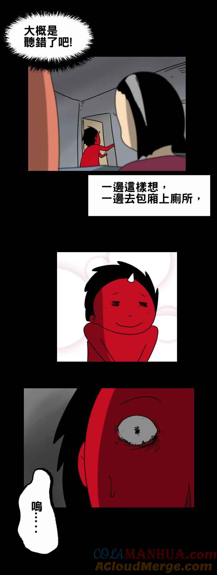 百鬼夜行志・一夜怪谈之卷 - [第262话] KTV包厢 - 第5张图