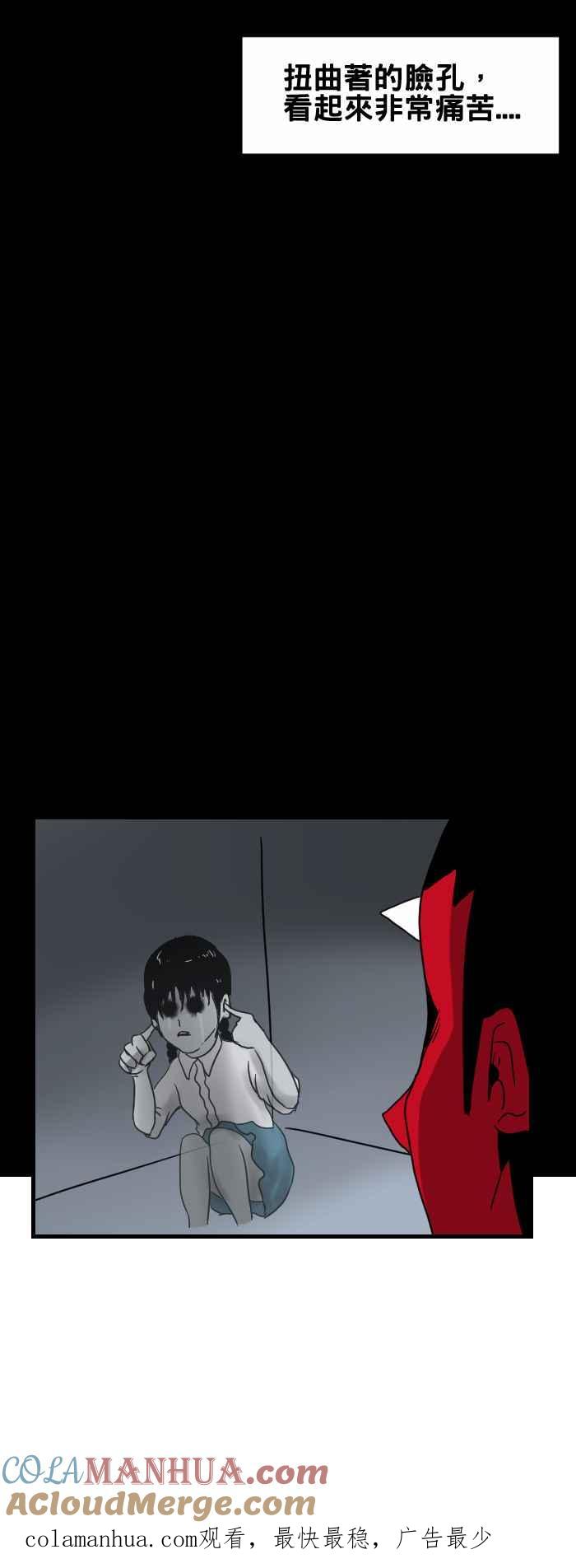 百鬼夜行志・一夜怪谈之卷 - [第262话] KTV包厢 - 第7张图