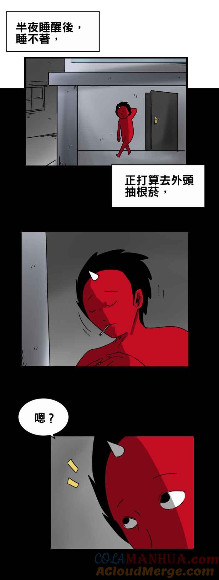 百鬼夜行志・一夜怪谈之卷 - [第263话] 打火机 - 第2张图