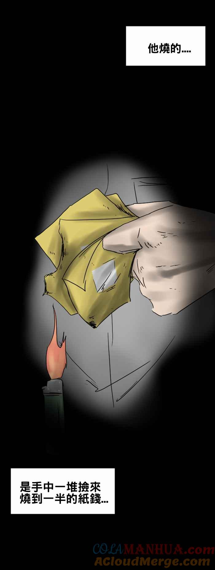 百鬼夜行志・一夜怪谈之卷 - [第263话] 打火机 - 第7张图