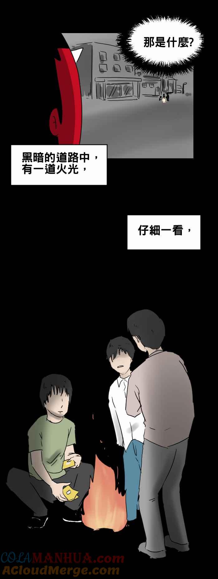 百鬼夜行志・一夜怪谈之卷 - [第263话] 打火机 - 第3张图