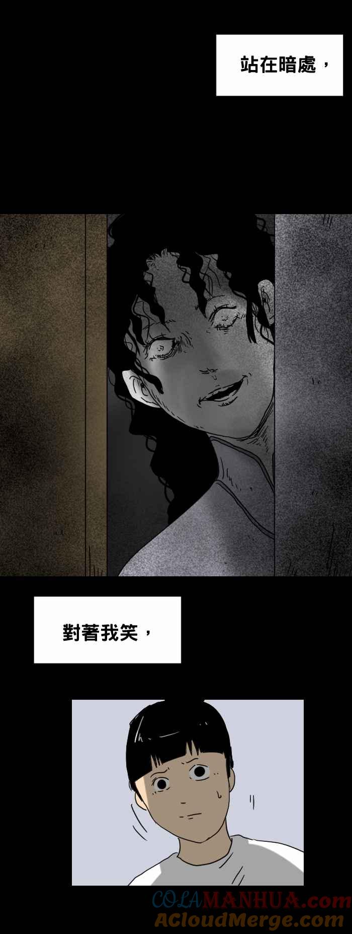 百鬼夜行志・一夜怪谈之卷 - [第264话] 不准哭 - 第3张图