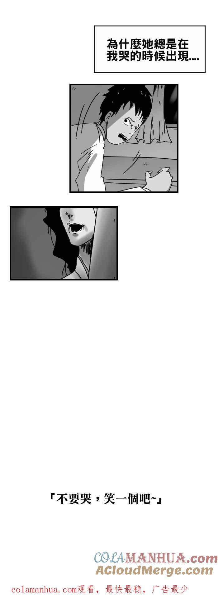 百鬼夜行志・一夜怪谈之卷 - [第264话] 不准哭 - 第11张图