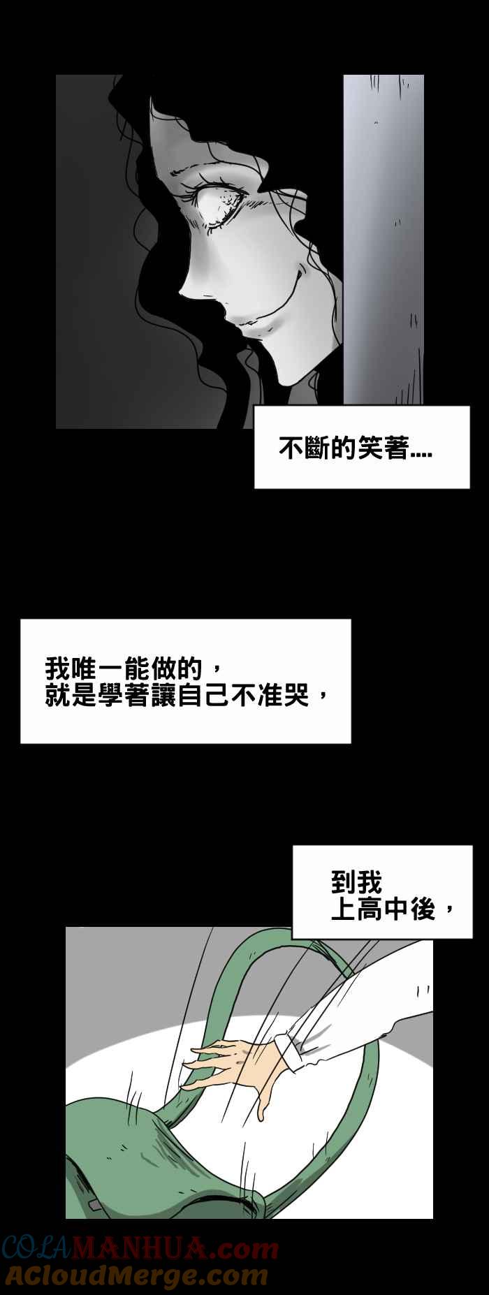 百鬼夜行志・一夜怪谈之卷 - [第264话] 不准哭 - 第5张图