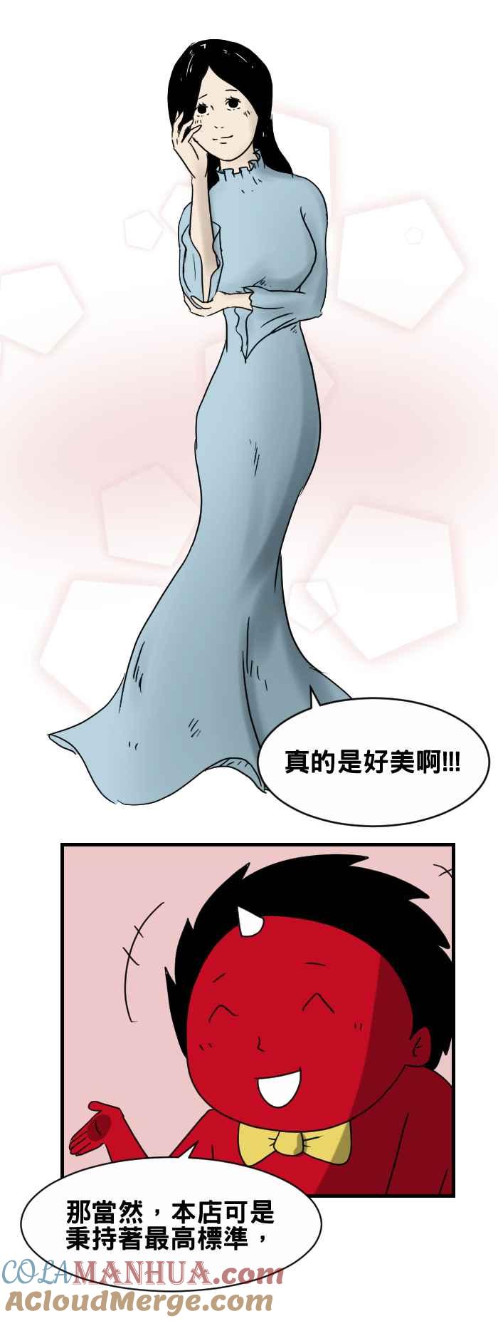 百鬼夜行志・一夜怪谈之卷 - [第265话] 换衣服 - 第3张图