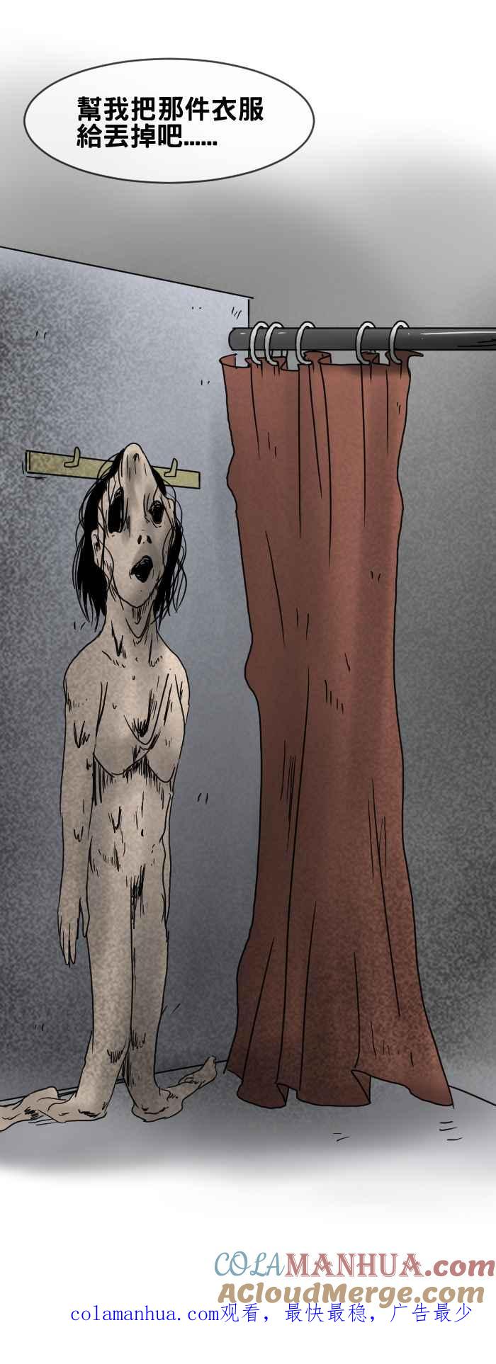 百鬼夜行志・一夜怪谈之卷 - [第265话] 换衣服 - 第6张图