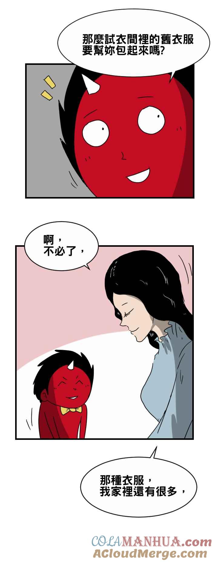 百鬼夜行志・一夜怪谈之卷 - [第265话] 换衣服 - 第5张图