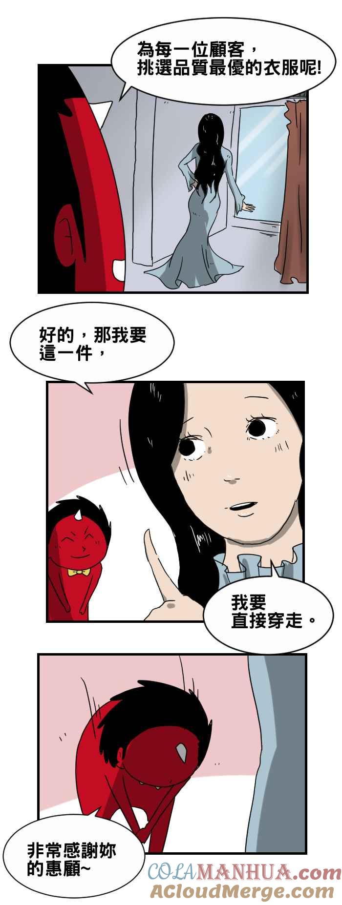 百鬼夜行志・一夜怪谈之卷 - [第265话] 换衣服 - 第4张图