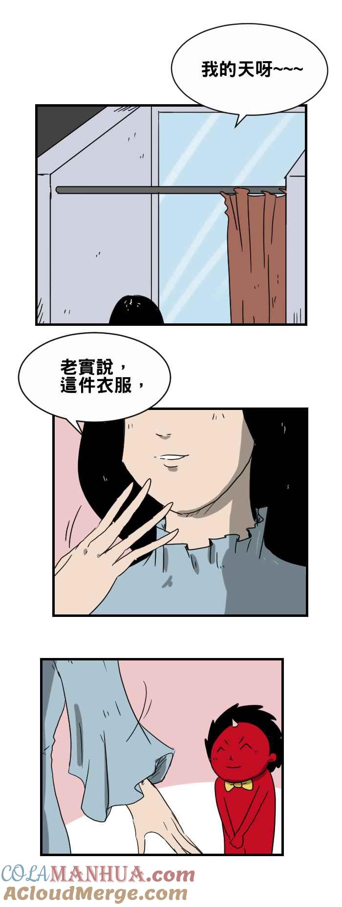 百鬼夜行志・一夜怪谈之卷 - [第265话] 换衣服 - 第2张图