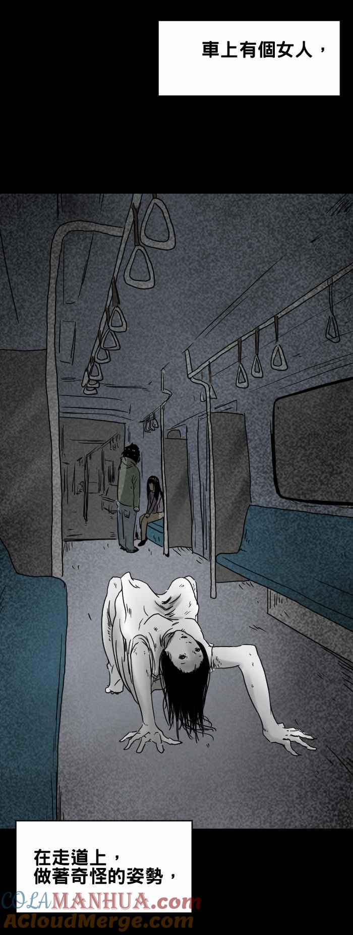 百鬼夜行志・一夜怪谈之卷 - [第266话] 最后一班 - 第3张图