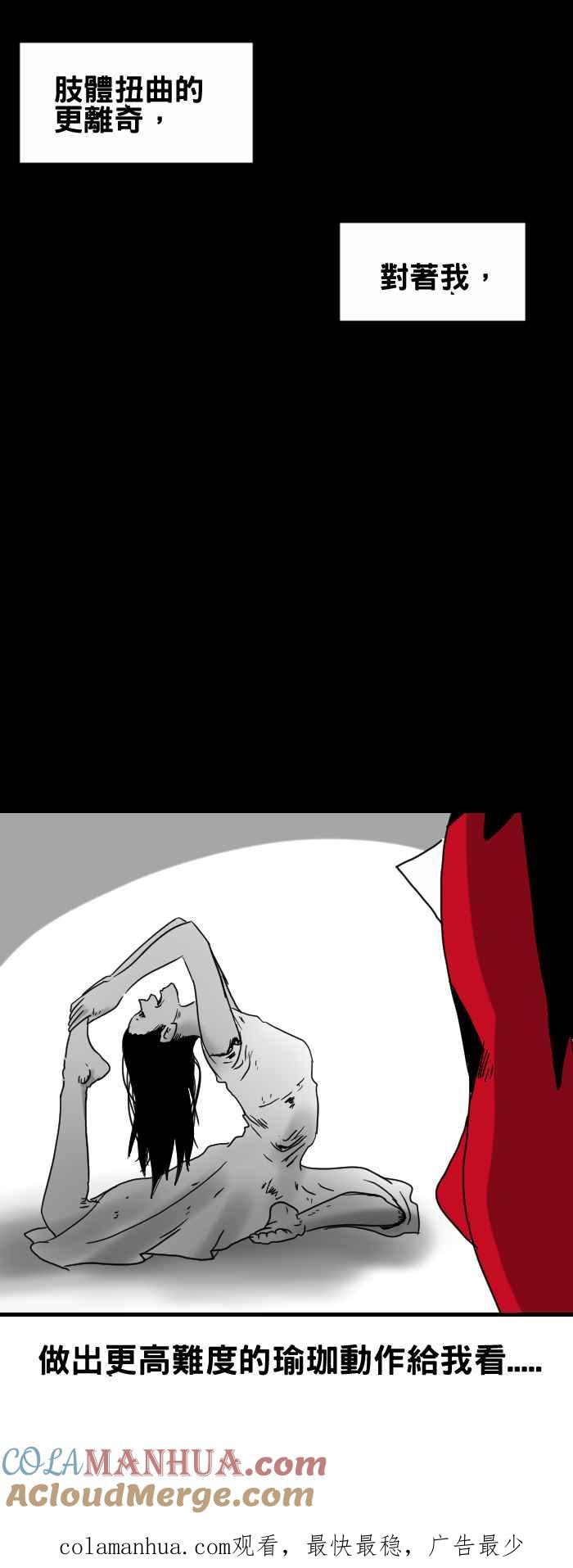 百鬼夜行志・一夜怪谈之卷 - [第266话] 最后一班 - 第8张图