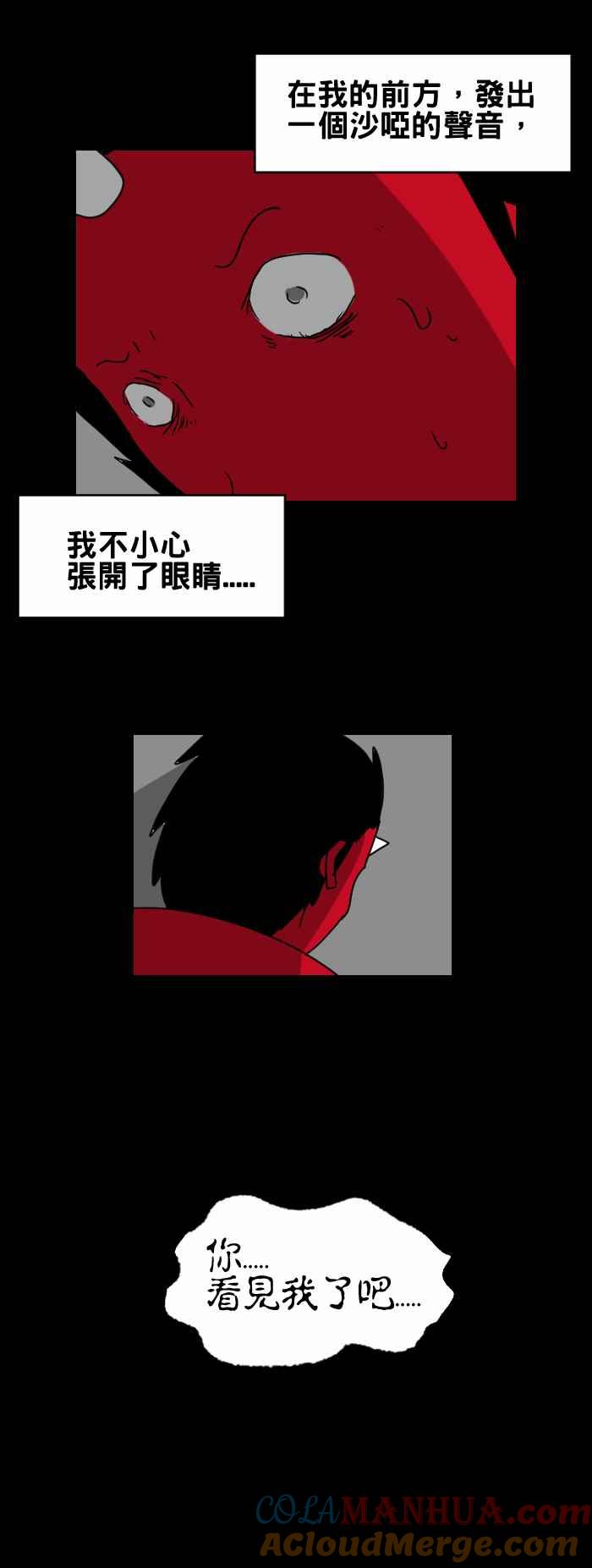 百鬼夜行志・一夜怪谈之卷 - [第266话] 最后一班 - 第6张图