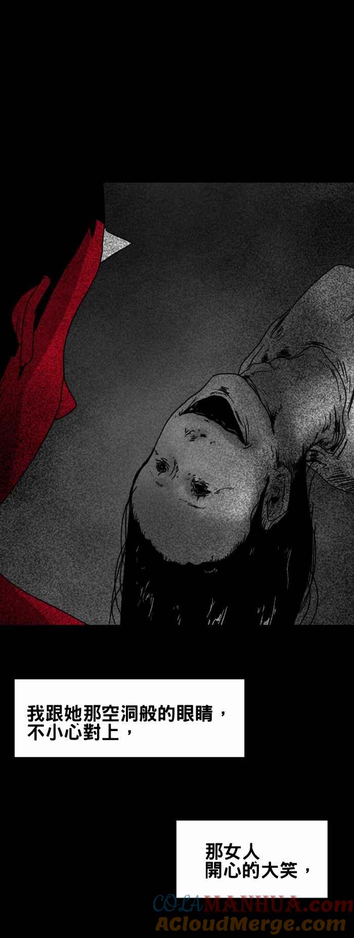 百鬼夜行志・一夜怪谈之卷 - [第266话] 最后一班 - 第7张图