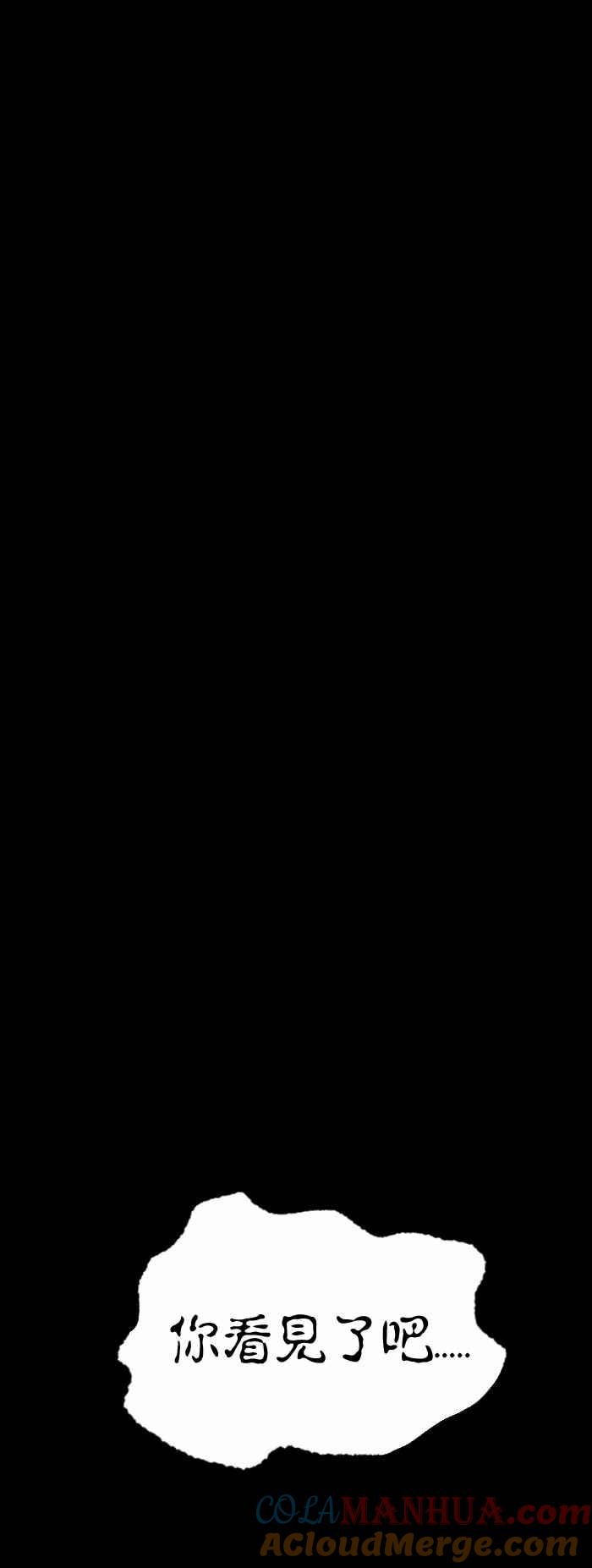 百鬼夜行志・一夜怪谈之卷 - [第266话] 最后一班 - 第5张图