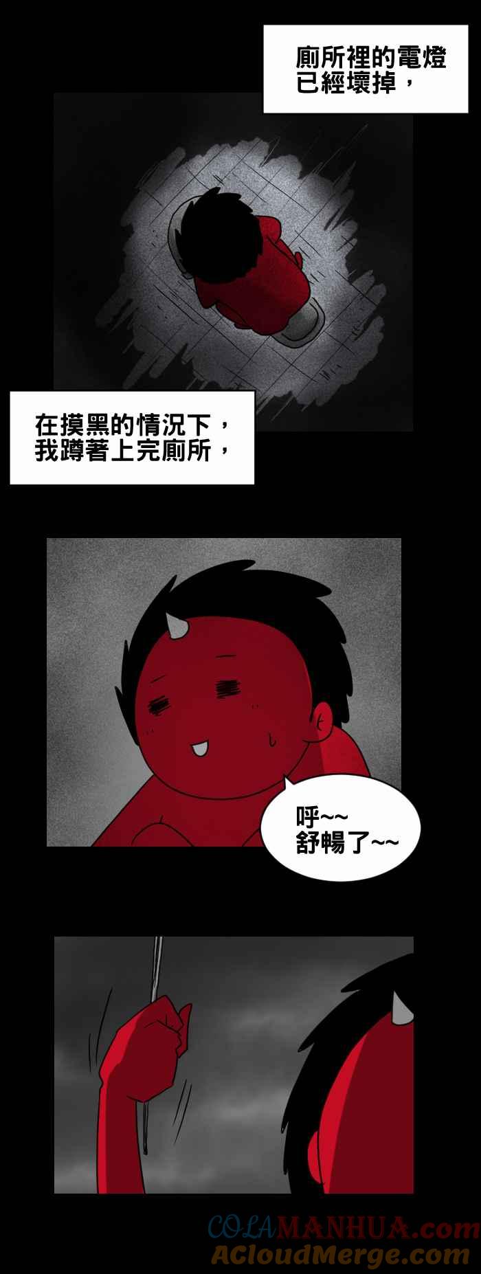 百鬼夜行志・一夜怪谈之卷 - [第267话] 无法冲水 - 第3张图