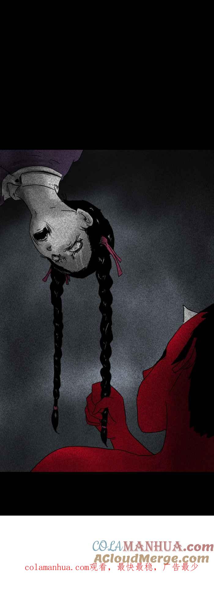 百鬼夜行志・一夜怪谈之卷 - [第267话] 无法冲水 - 第7张图