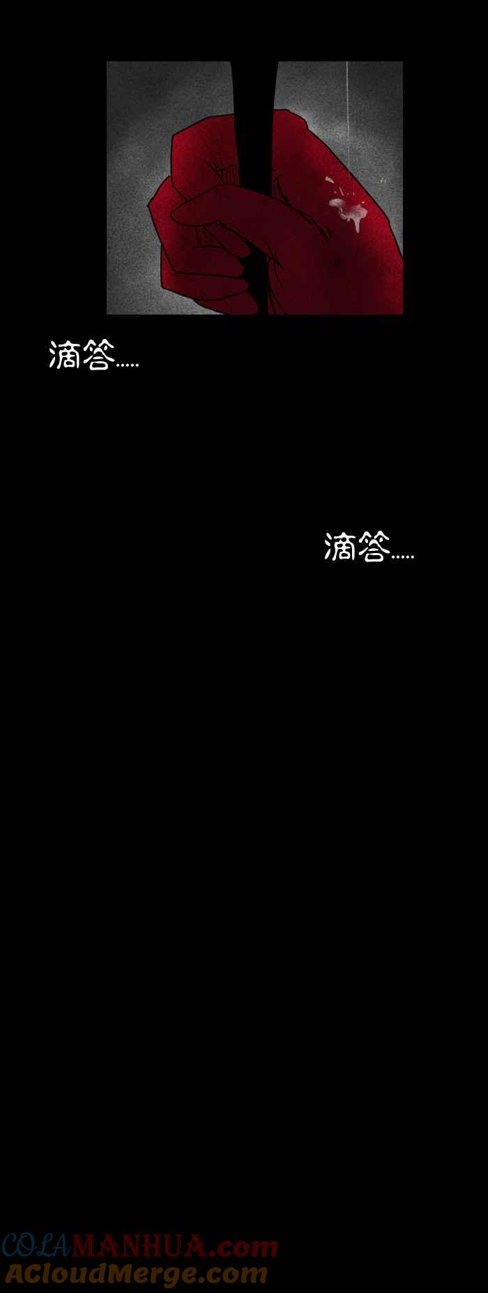 百鬼夜行志・一夜怪谈之卷 - [第267话] 无法冲水 - 第6张图