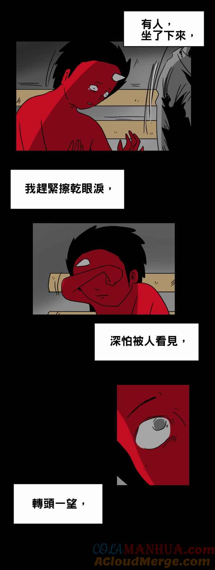 百鬼夜行志・一夜怪谈之卷 - [第268话] 长椅 - 第5张图