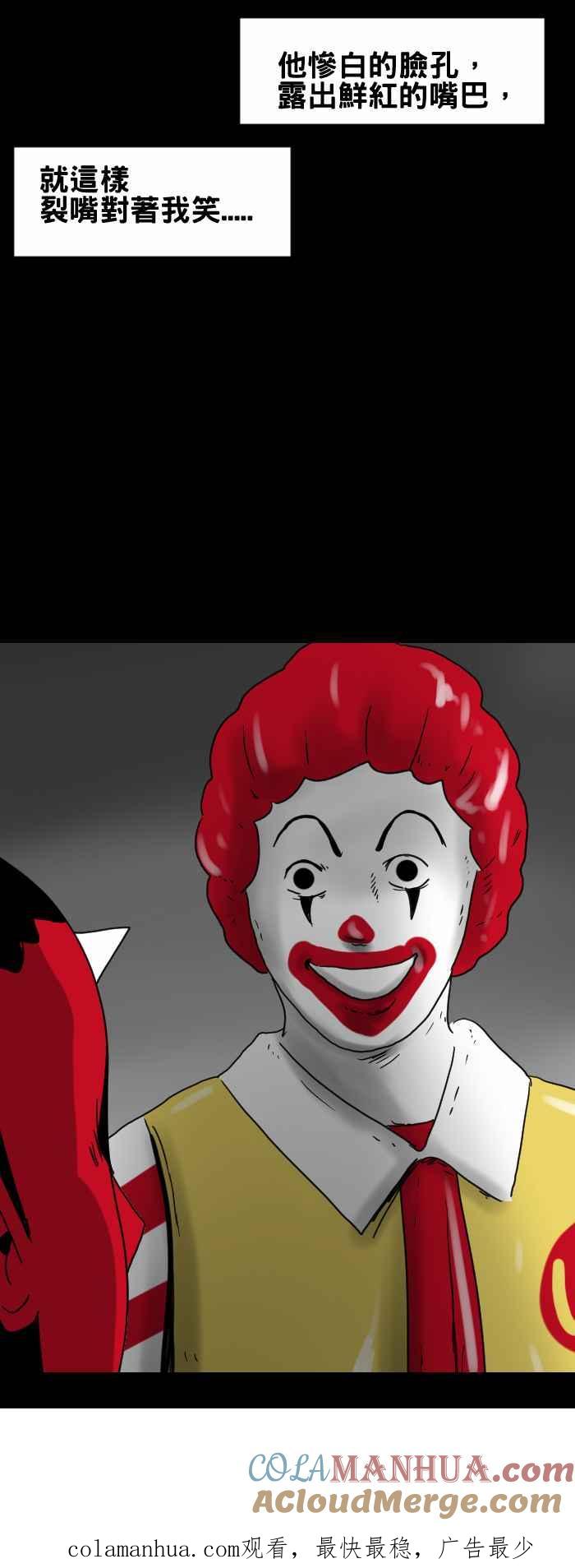 百鬼夜行志・一夜怪谈之卷 - [第268话] 长椅 - 第6张图