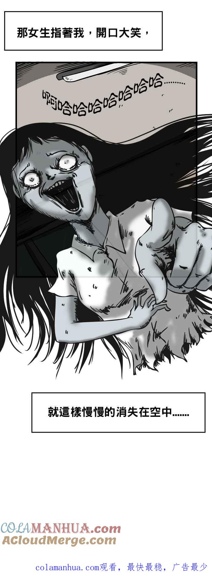 百鬼夜行志・一夜怪谈之卷 - [第26话] 惊吓 - 第6张图