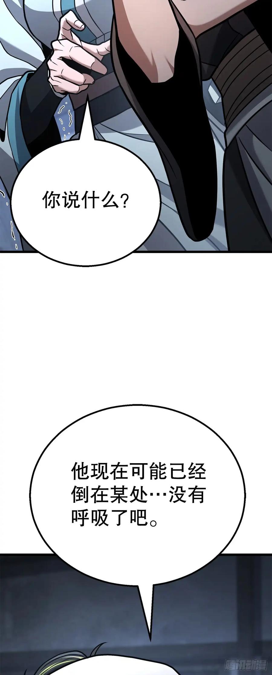 《花无十日红》第27话 第42页