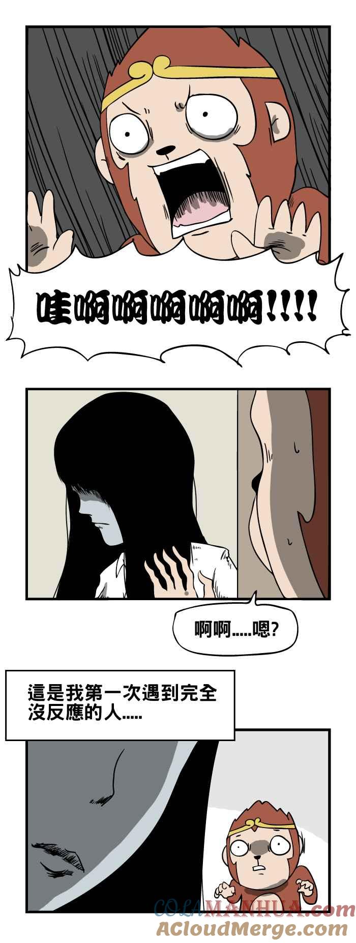 百鬼夜行志・一夜怪谈之卷 - [第26话] 惊吓 - 第3张图