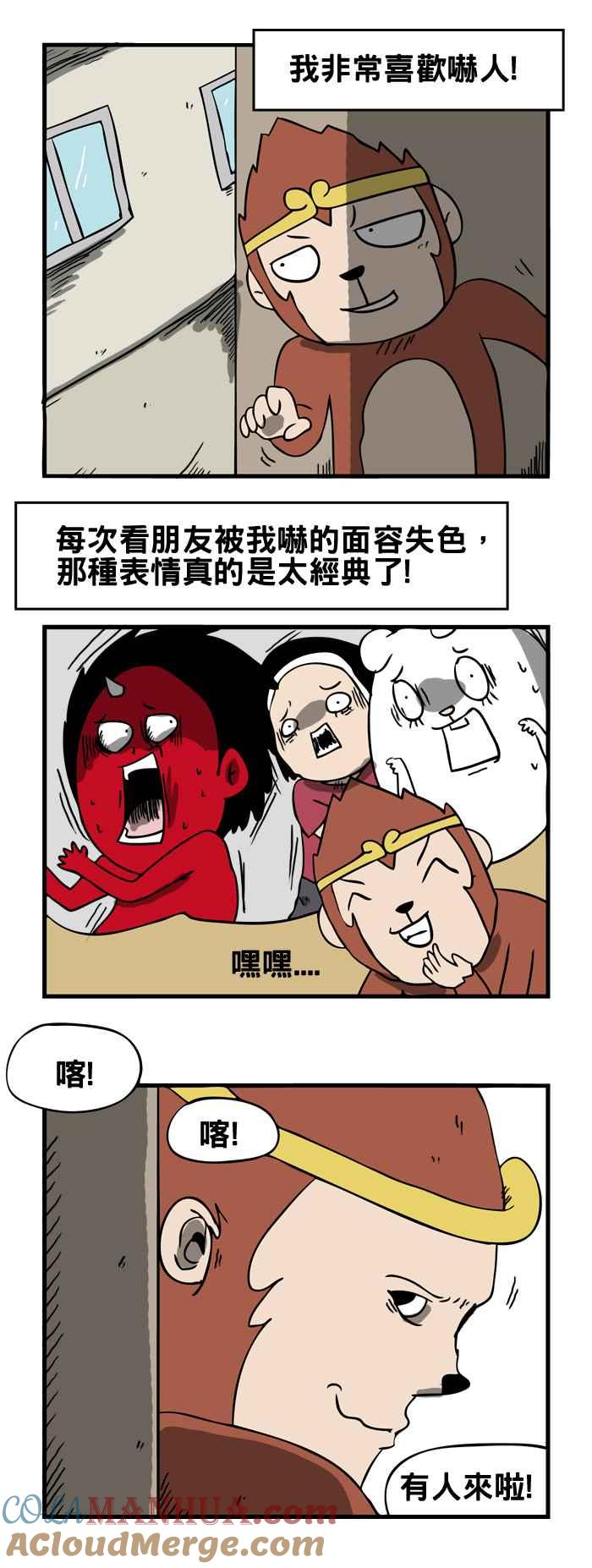 百鬼夜行志・一夜怪谈之卷 - [第26话] 惊吓 - 第2张图