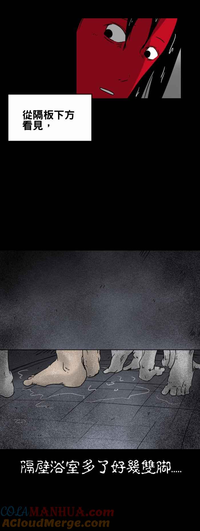 百鬼夜行志・一夜怪谈之卷 - [第269话] 军中浴室 - 第5张图