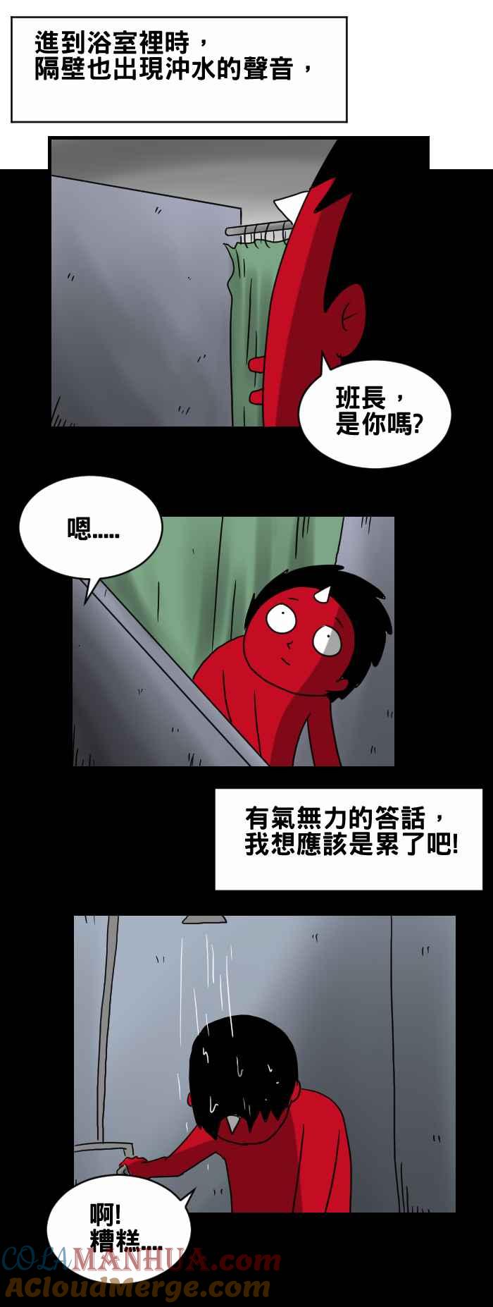 百鬼夜行志・一夜怪谈之卷 - [第269话] 军中浴室 - 第3张图