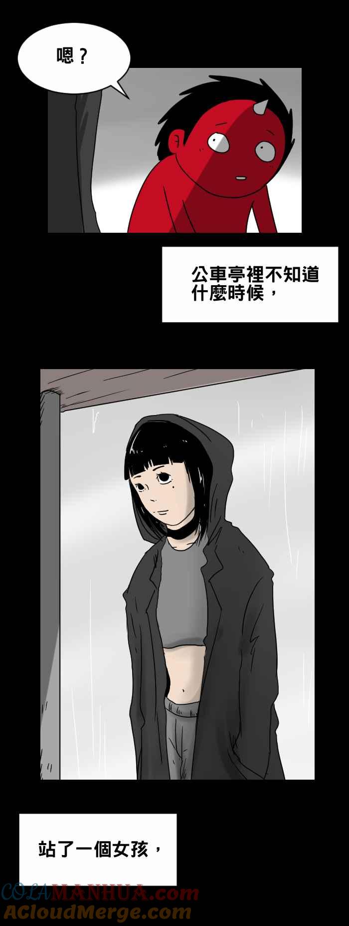 百鬼夜行志・一夜怪谈之卷 - [第270话] 等人 - 第3张图