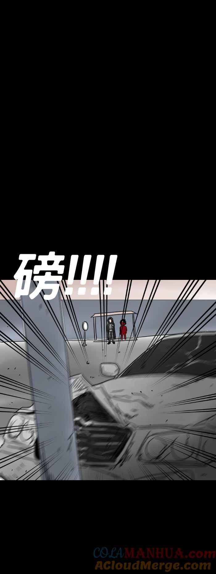 百鬼夜行志・一夜怪谈之卷 - [第270话] 等人 - 第5张图