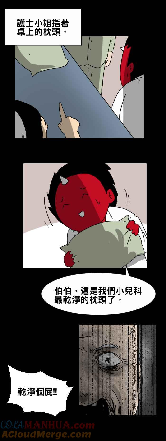 百鬼夜行志・一夜怪谈之卷 - [第271话] 医院的枕头 - 第4张图
