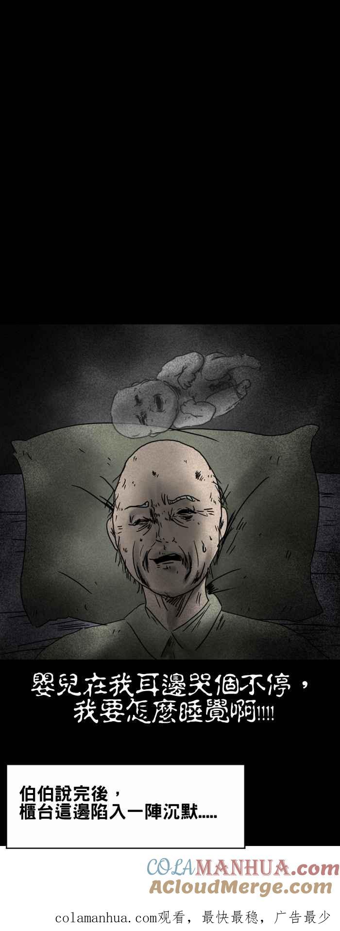 百鬼夜行志・一夜怪谈之卷 - [第271话] 医院的枕头 - 第5张图