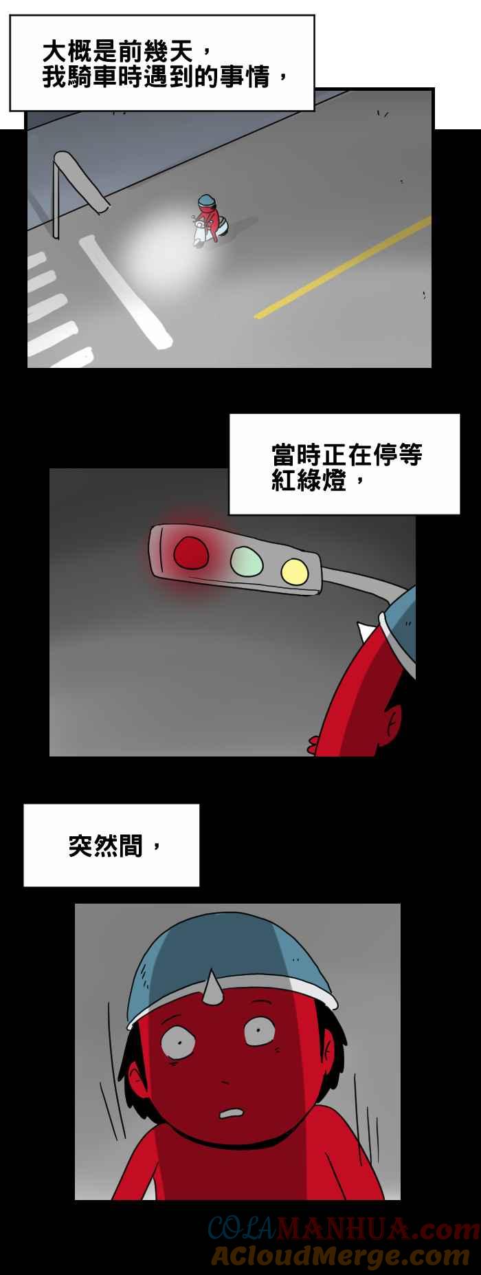 百鬼夜行志・一夜怪谈之卷 - [第272话] 机车上的人影 - 第2张图