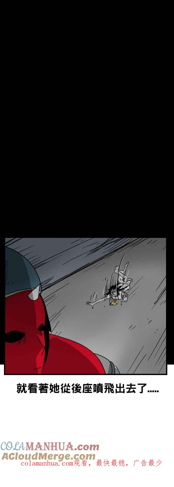 百鬼夜行志・一夜怪谈之卷 - [第272话] 机车上的人影 - 第8张图