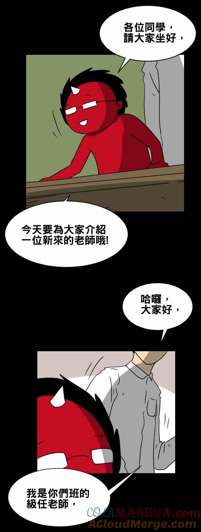 百鬼夜行志・一夜怪谈之卷 - [第274话] 毛毛虫 - 第6张图