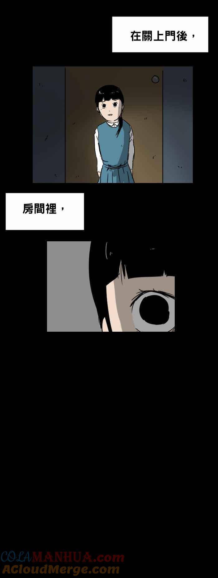 百鬼夜行志・一夜怪谈之卷 - [第274话] 毛毛虫 - 第3张图