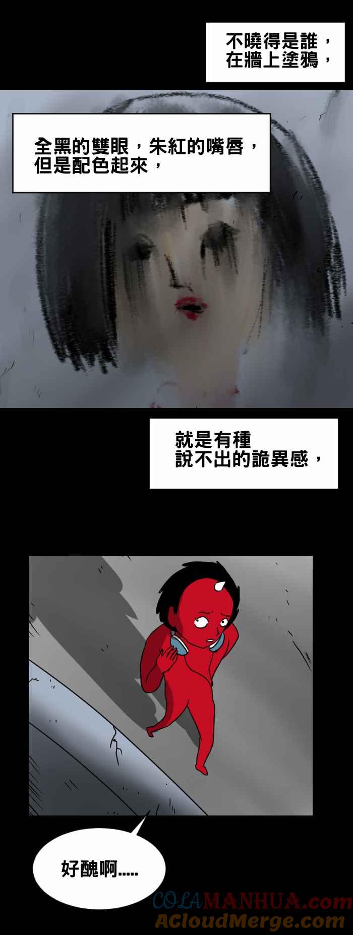 百鬼夜行志・一夜怪谈之卷 - [第275话] 墙上的画 - 第4张图