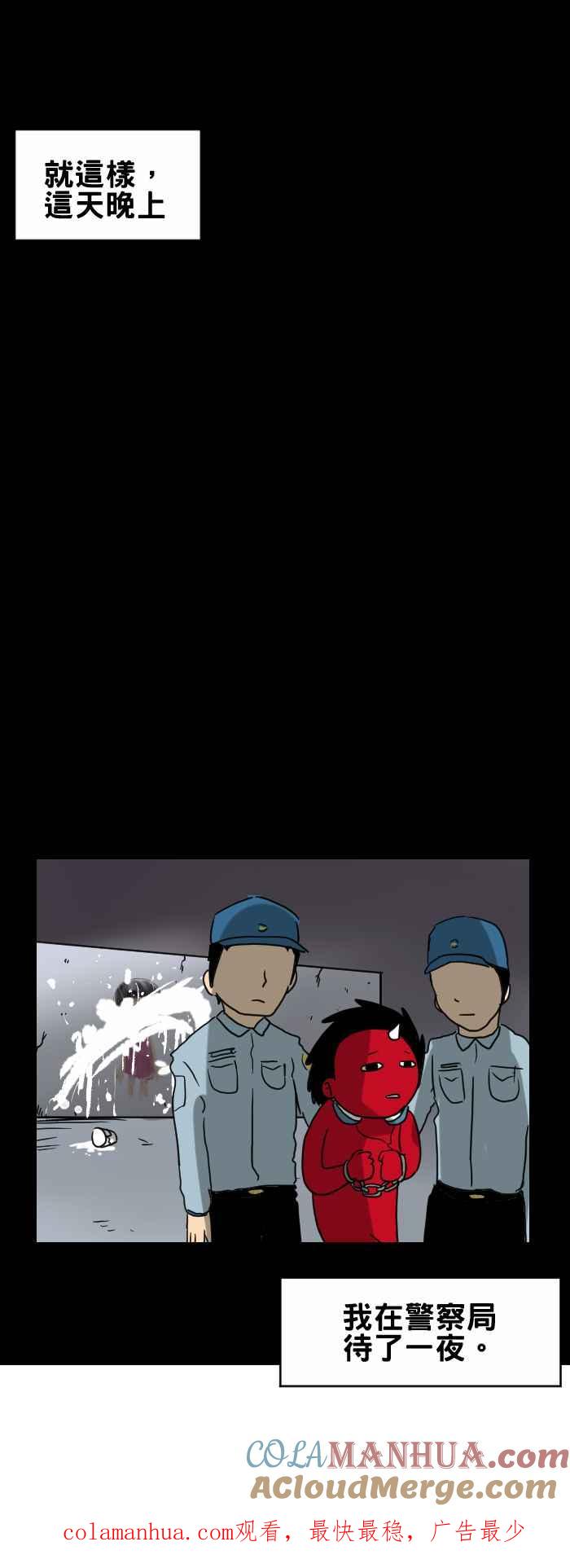 百鬼夜行志・一夜怪谈之卷 - [第275话] 墙上的画 - 第6张图