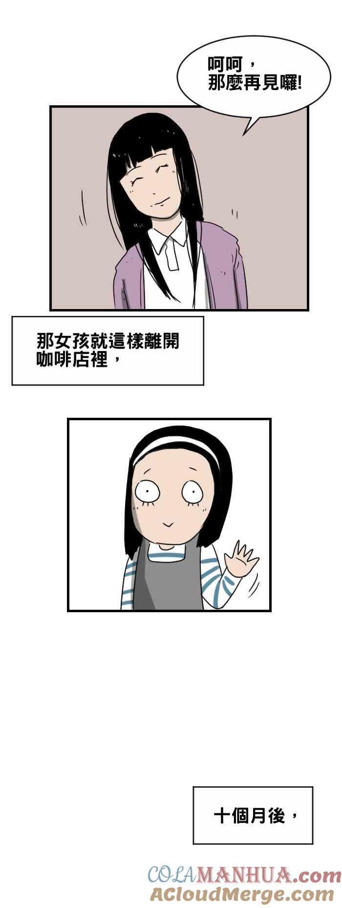 百鬼夜行志・一夜怪谈之卷 [第276话] 重要的人 第8页