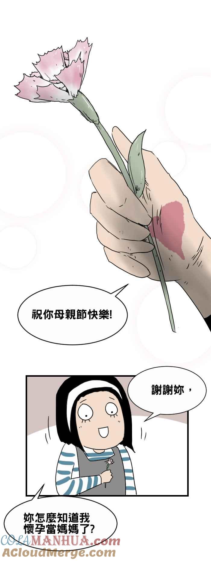 百鬼夜行志・一夜怪谈之卷 [第276话] 重要的人 第7页