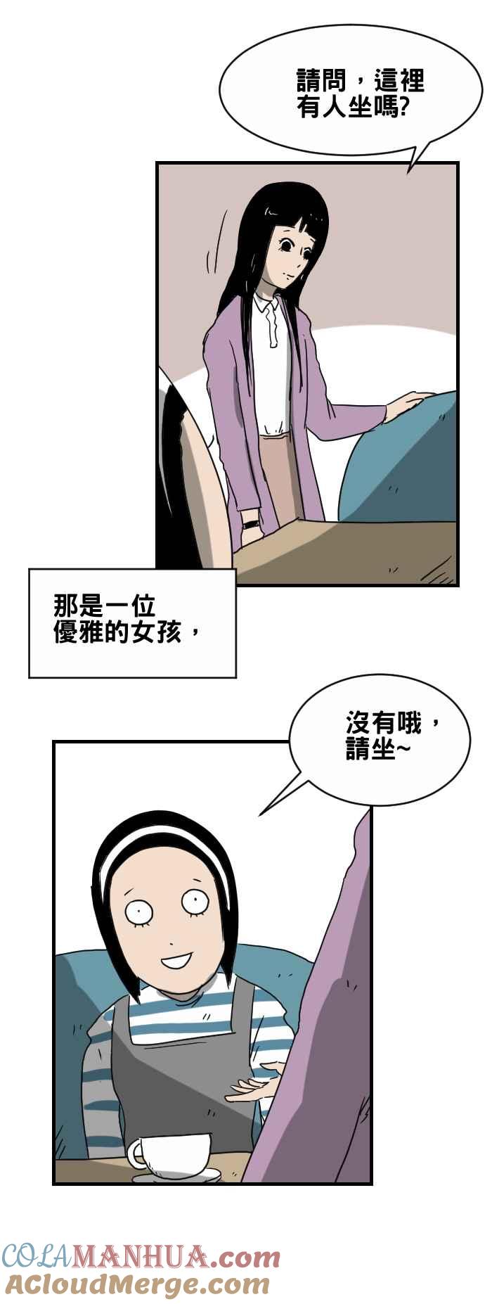 百鬼夜行志・一夜怪谈之卷 [第276话] 重要的人 第2页