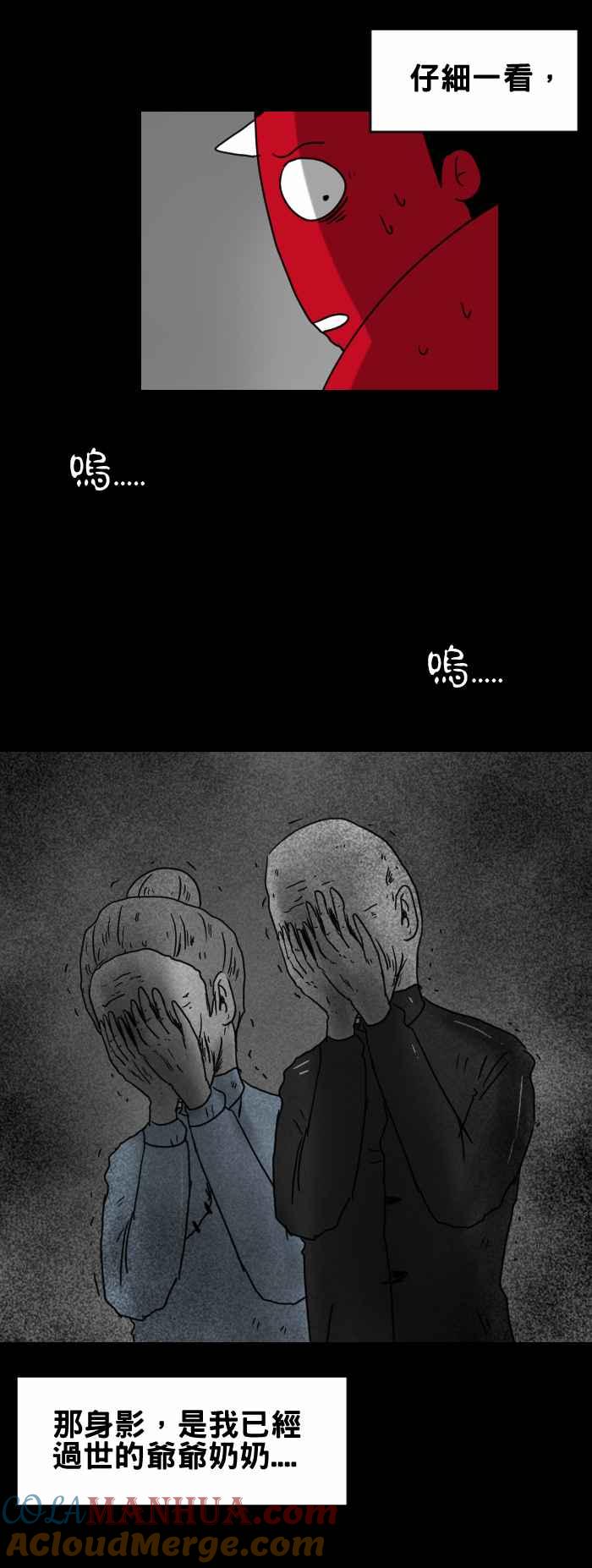 百鬼夜行志・一夜怪谈之卷 - [第278话] 纸紮 - 第3张图