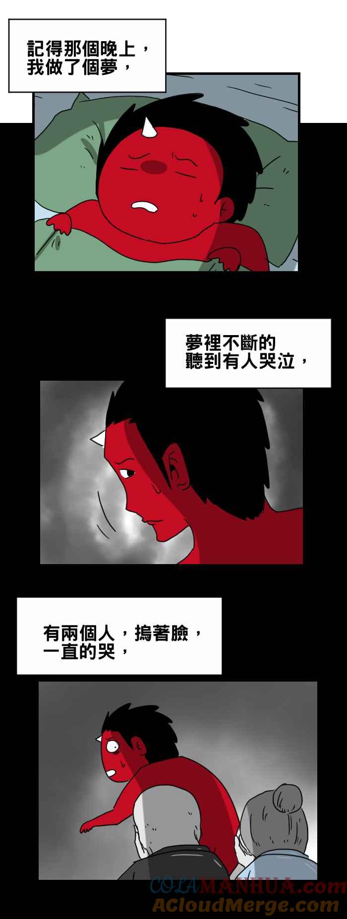 百鬼夜行志・一夜怪谈之卷 - [第278话] 纸紮 - 第2张图